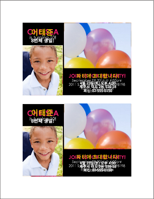 생일|파티 초대장(검정색 배경에 노란색, 사진 2개 디자인) 생일|파티 초대장(검정색 배경에 노란색, 사진 2개 디자인)